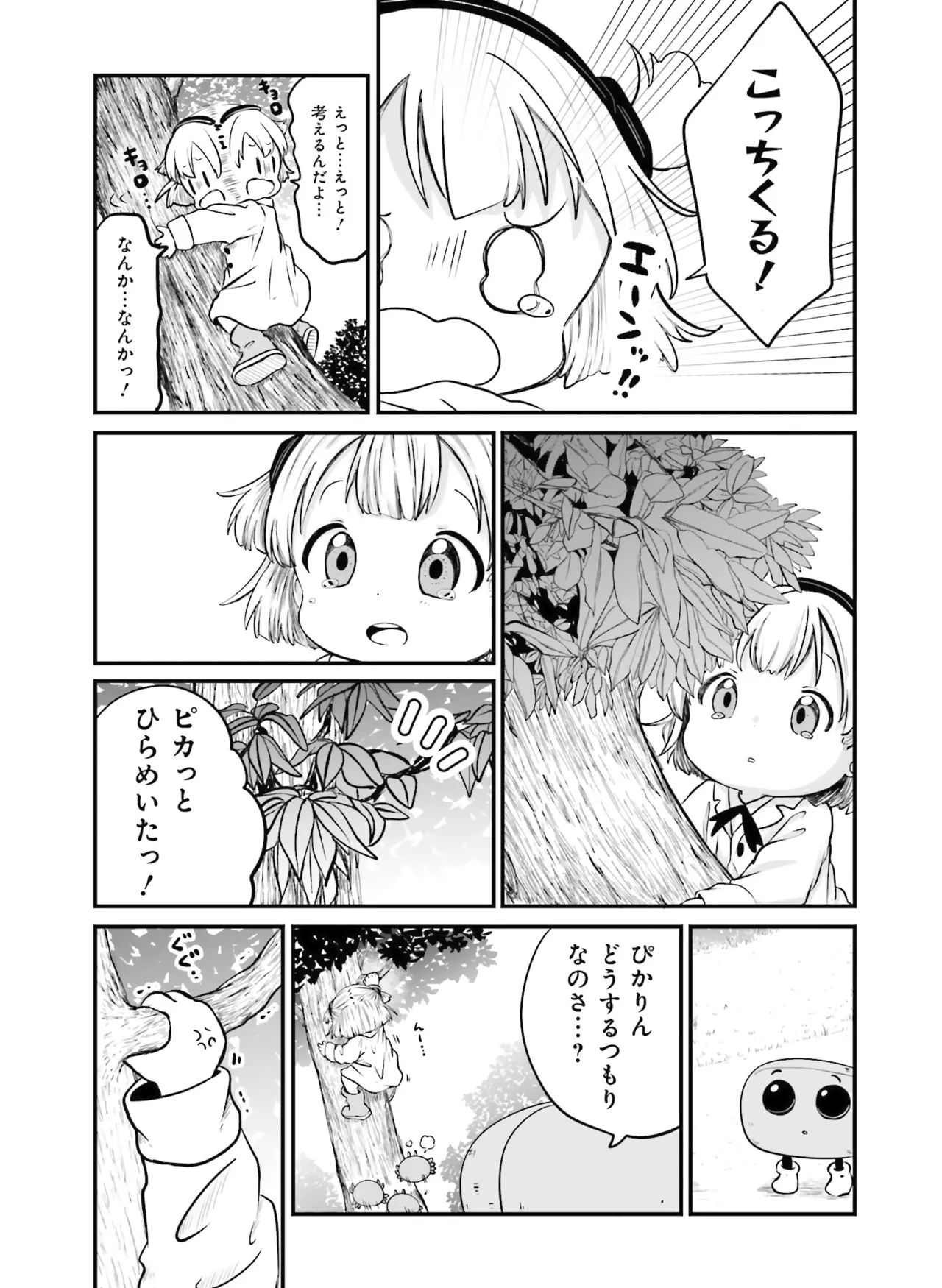 Dengeki Moeoh 2026-6 - Page 125