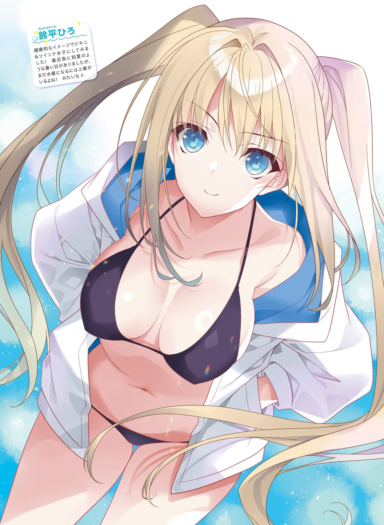 Dengeki Moeoh 2026-6 - Page 47