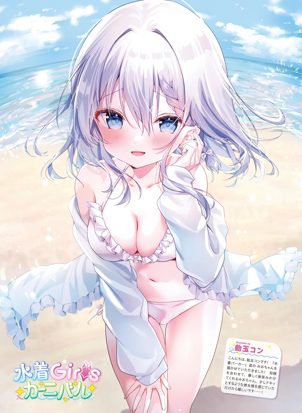 Dengeki Moeoh 2026-6 - Page 48
