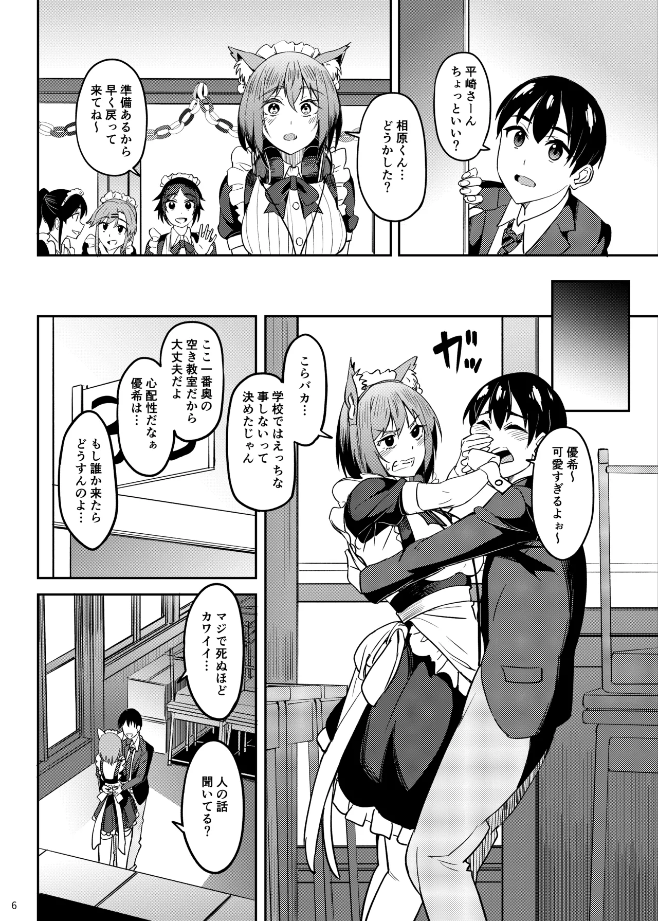 Preview page 5