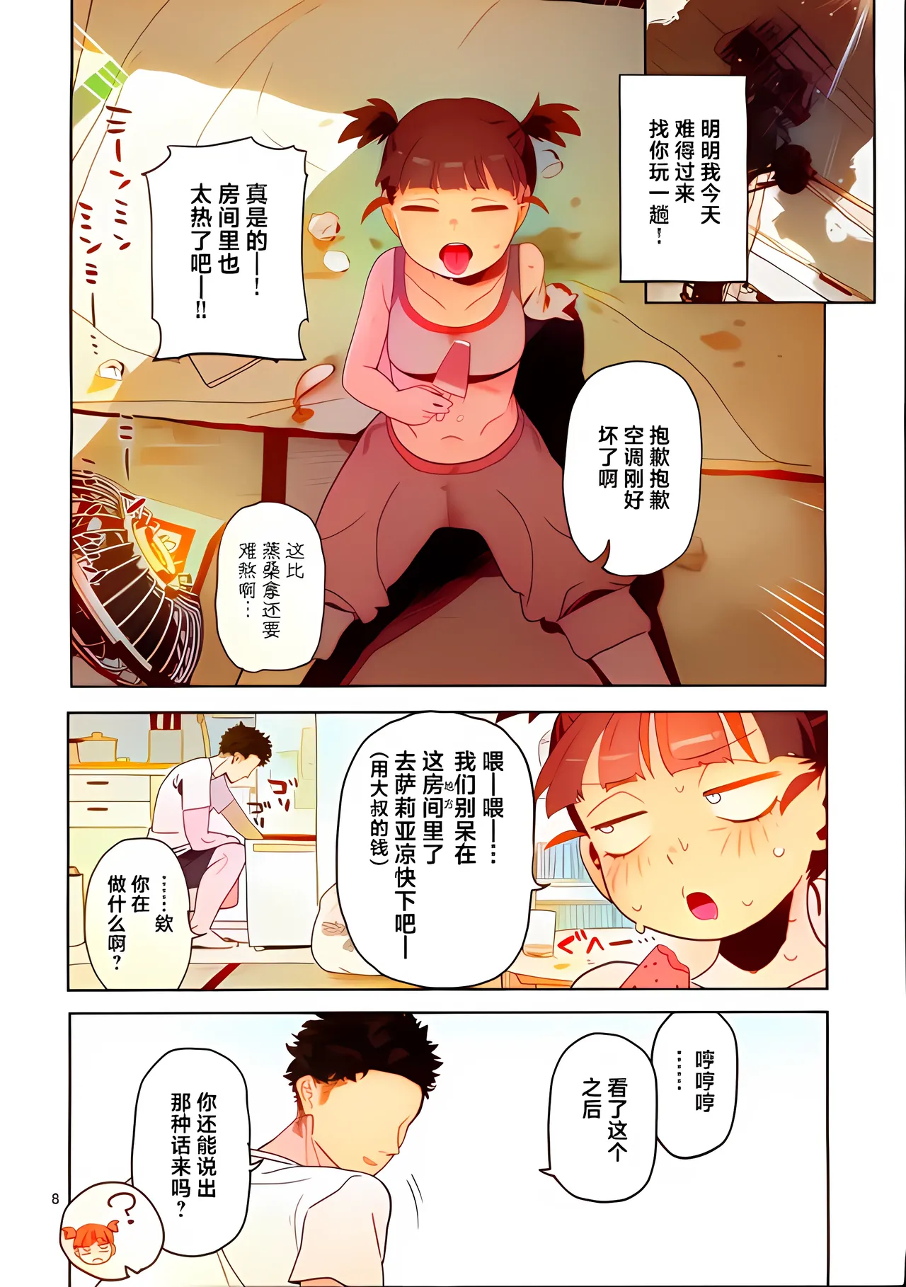 Preview page 7