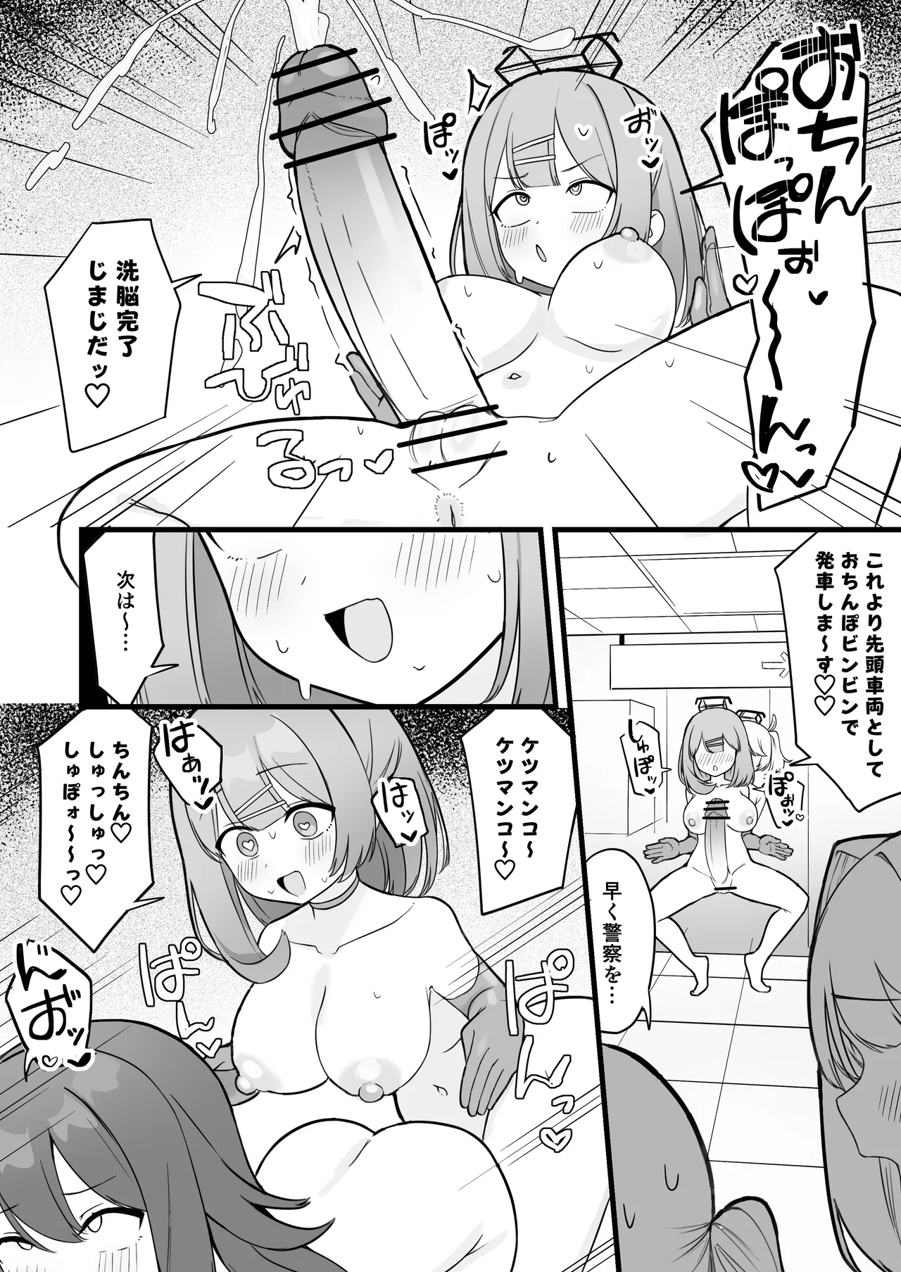 mahou shoujo fantomupein to henno sentoin - Page 14