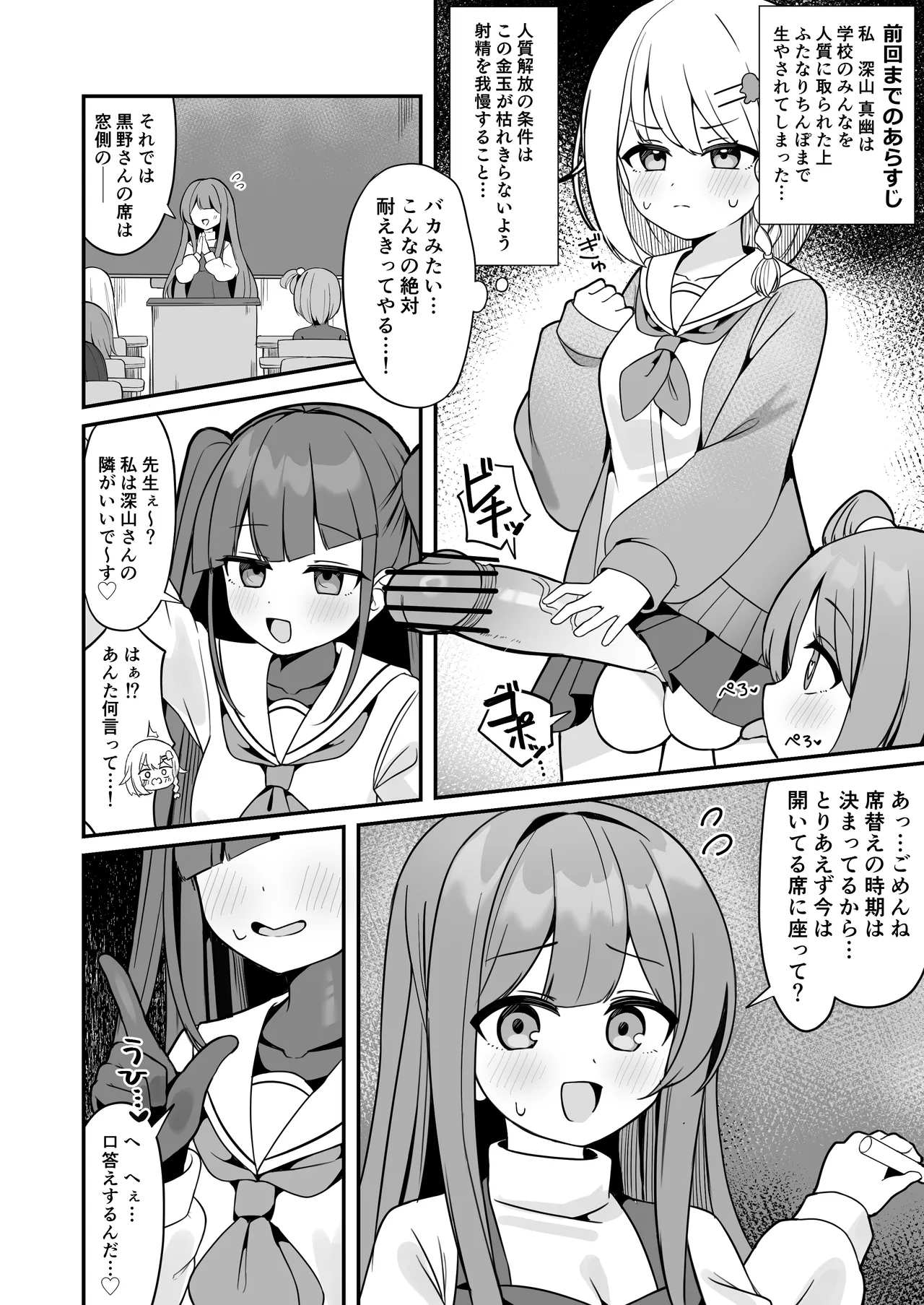 mahou shoujo fantomupein to henno sentoin - Page 19