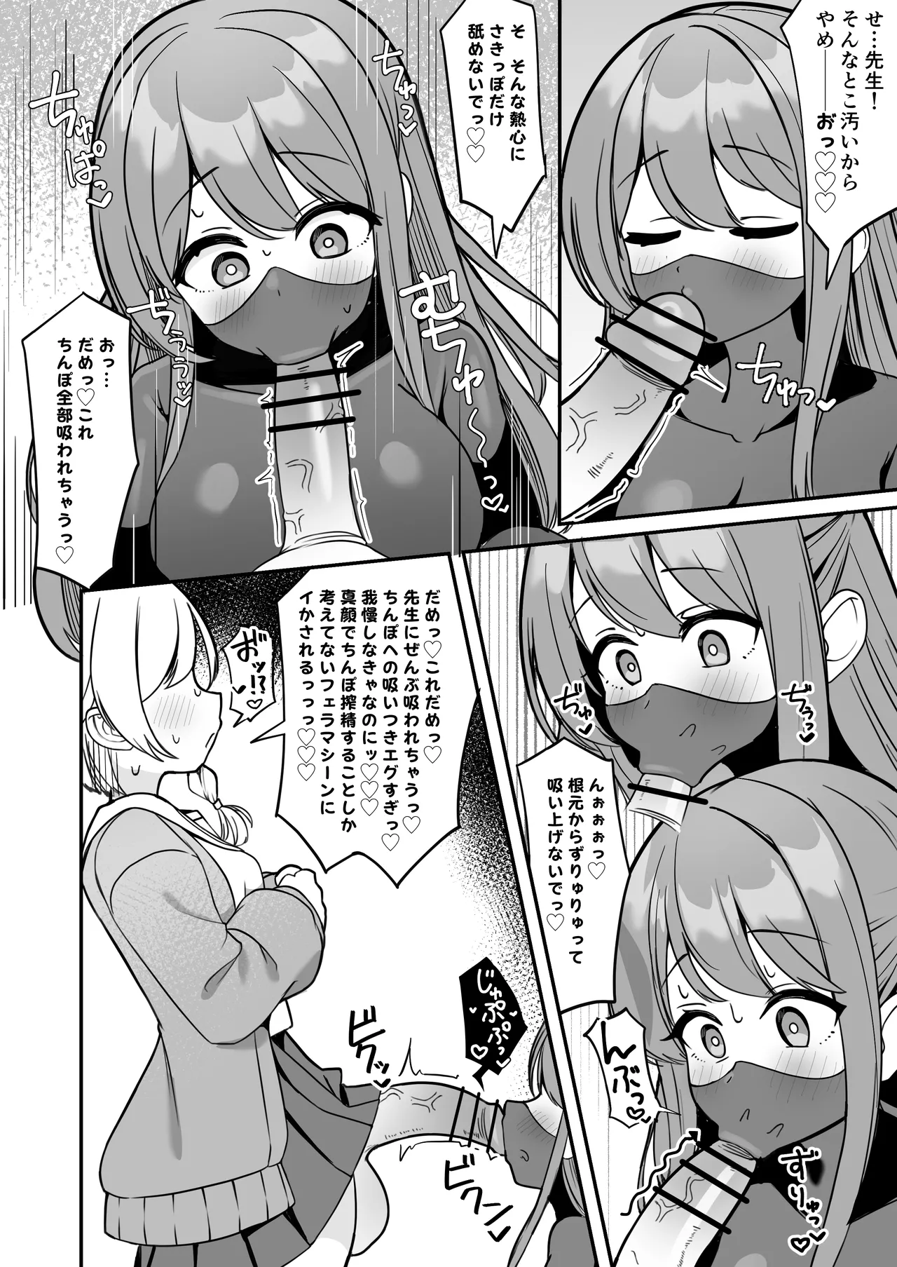 mahou shoujo fantomupein to henno sentoin - Page 21