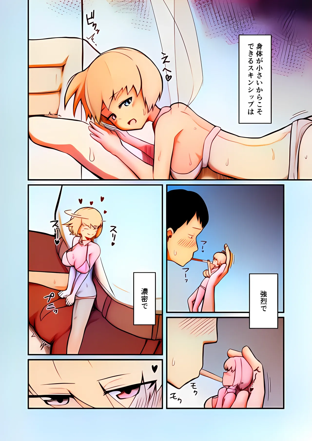 Page 17 of [Noshi-ya] Fuuzoku Fairy