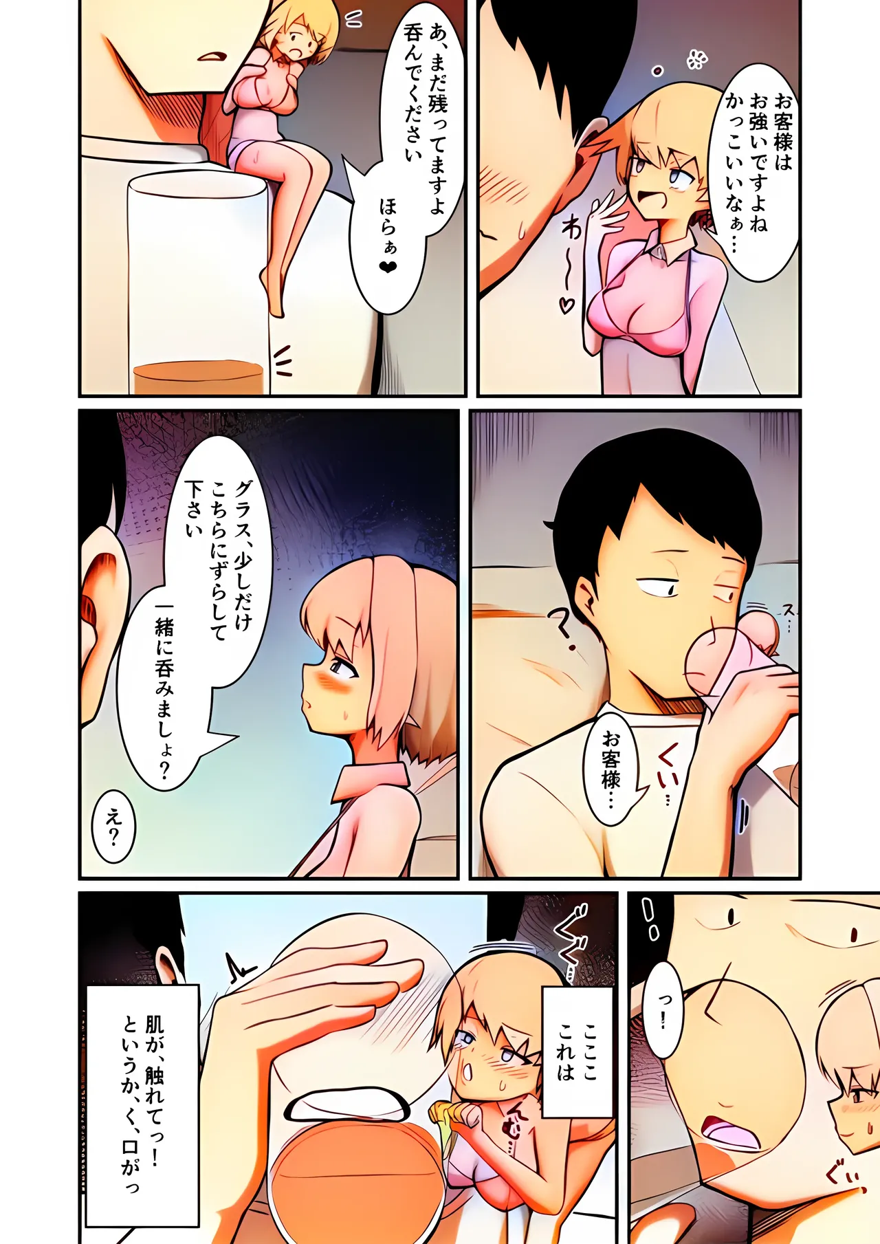 Fuuzoku Fairy - Page 19