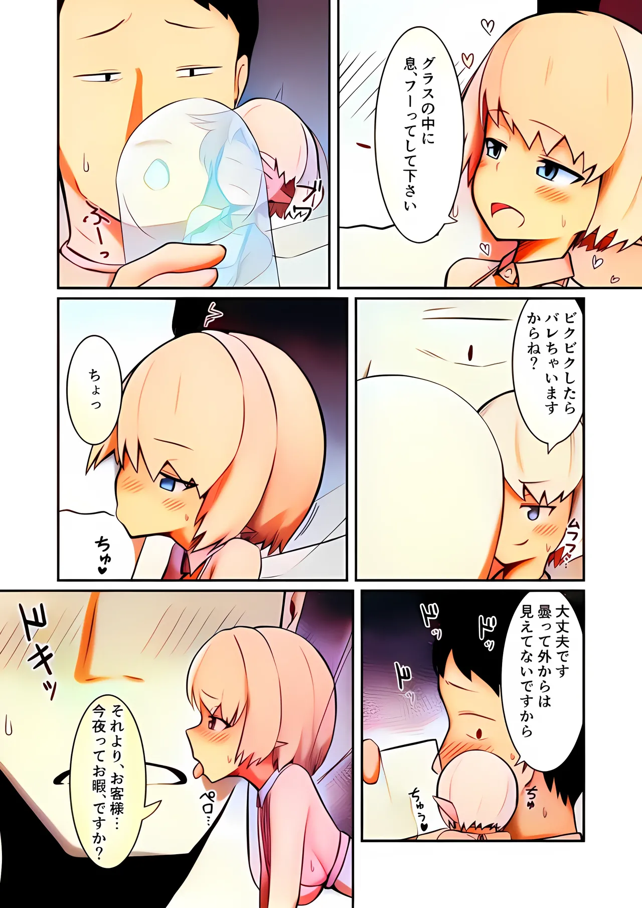Page 21 of [Noshi-ya] Fuuzoku Fairy