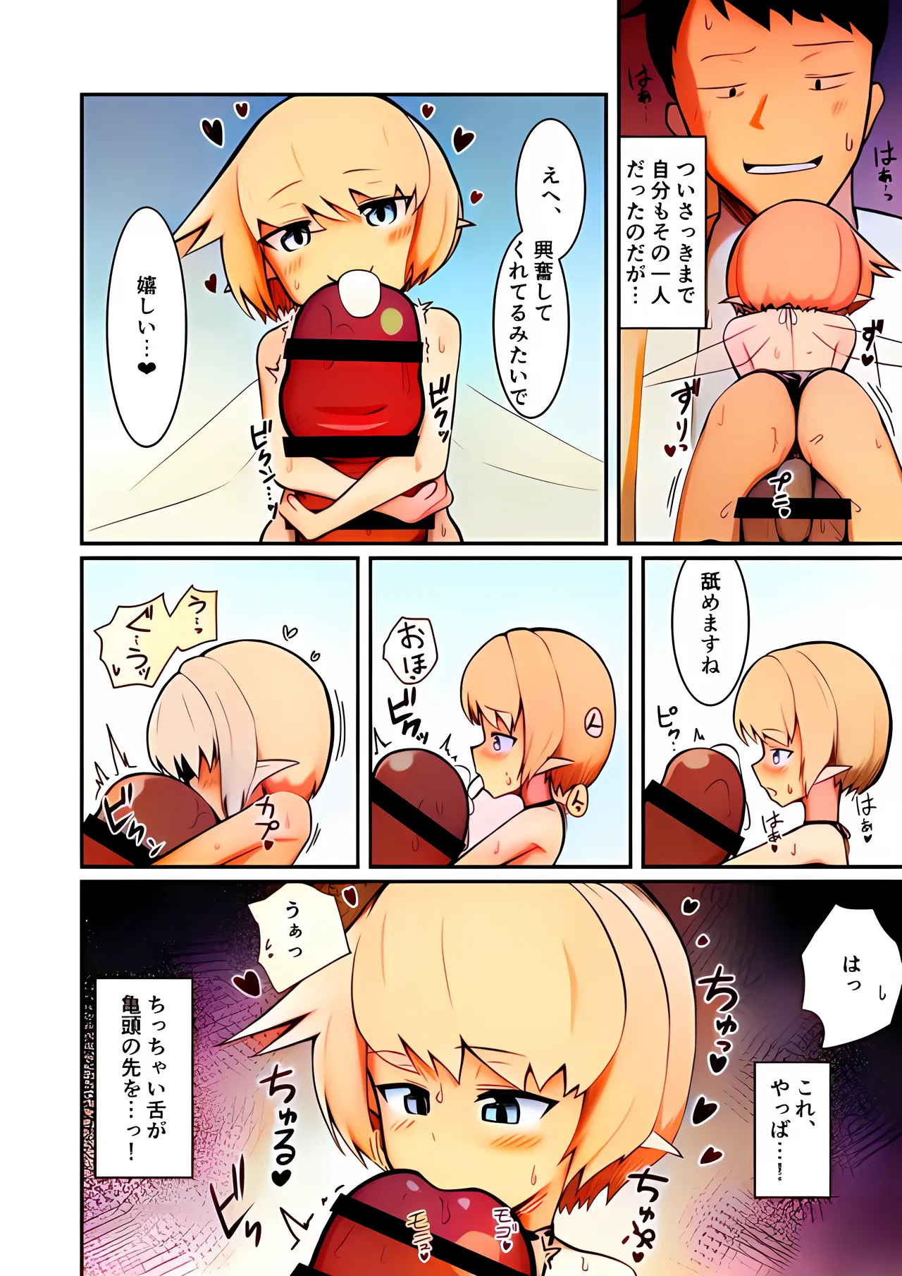 Page 27 of [Noshi-ya] Fuuzoku Fairy