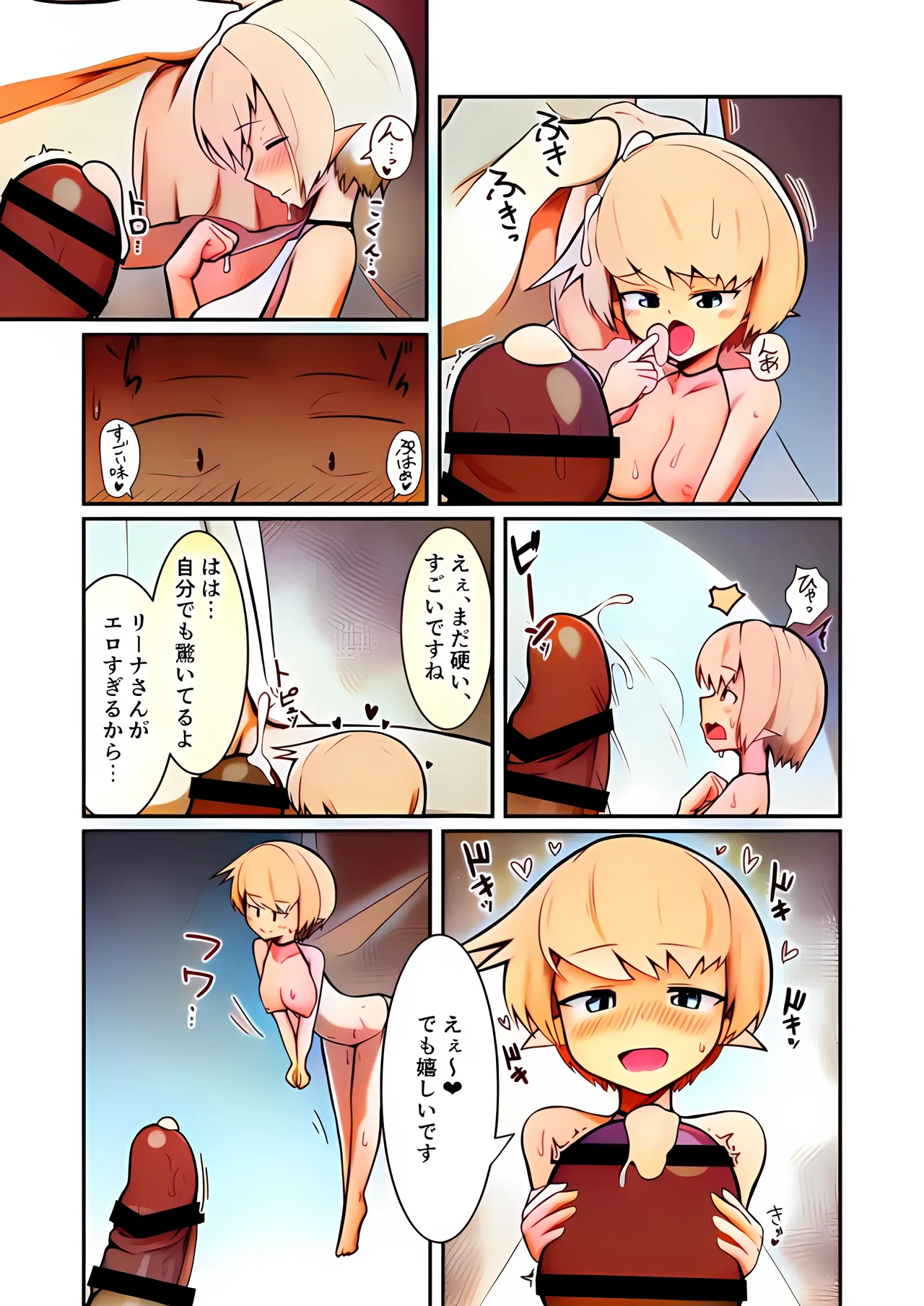 Page 30 of [Noshi-ya] Fuuzoku Fairy