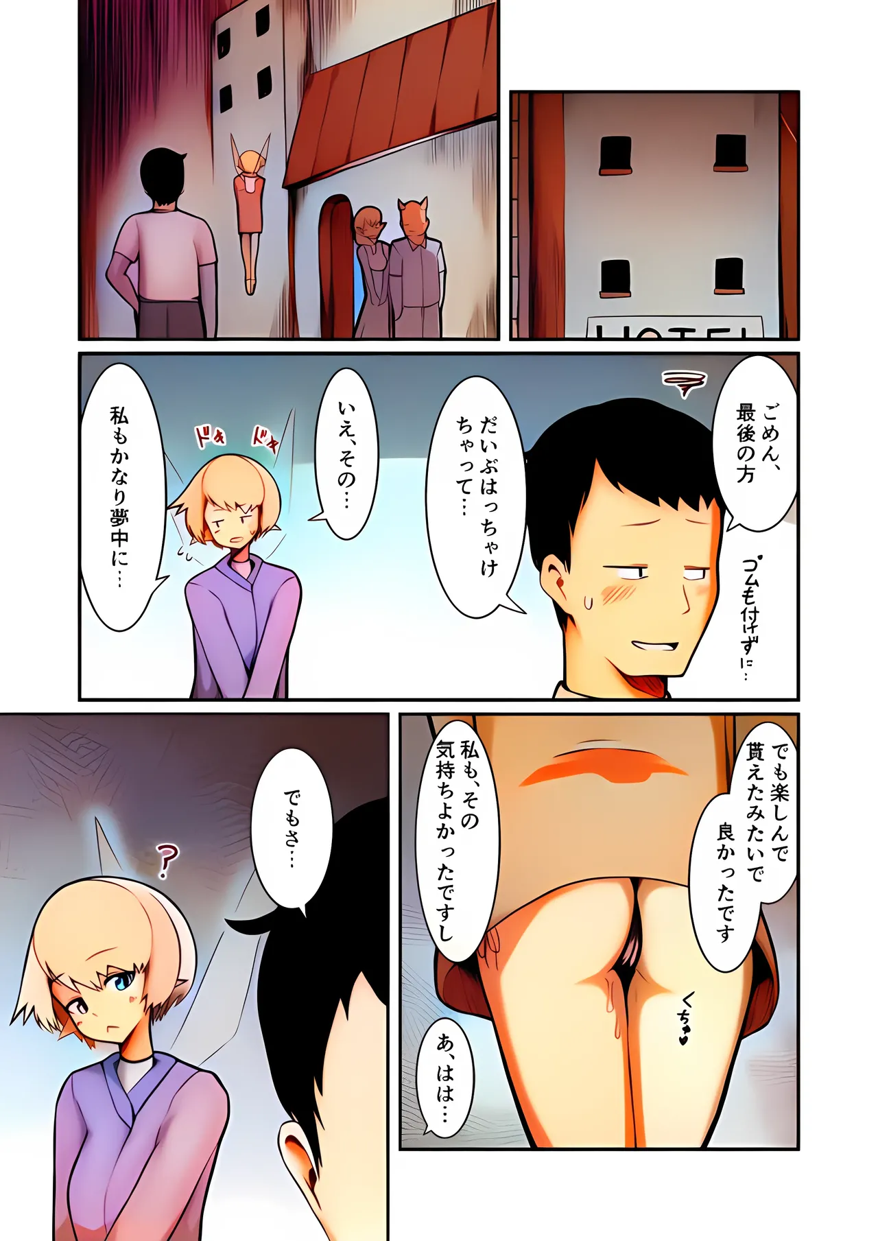 Page 44 of [Noshi-ya] Fuuzoku Fairy