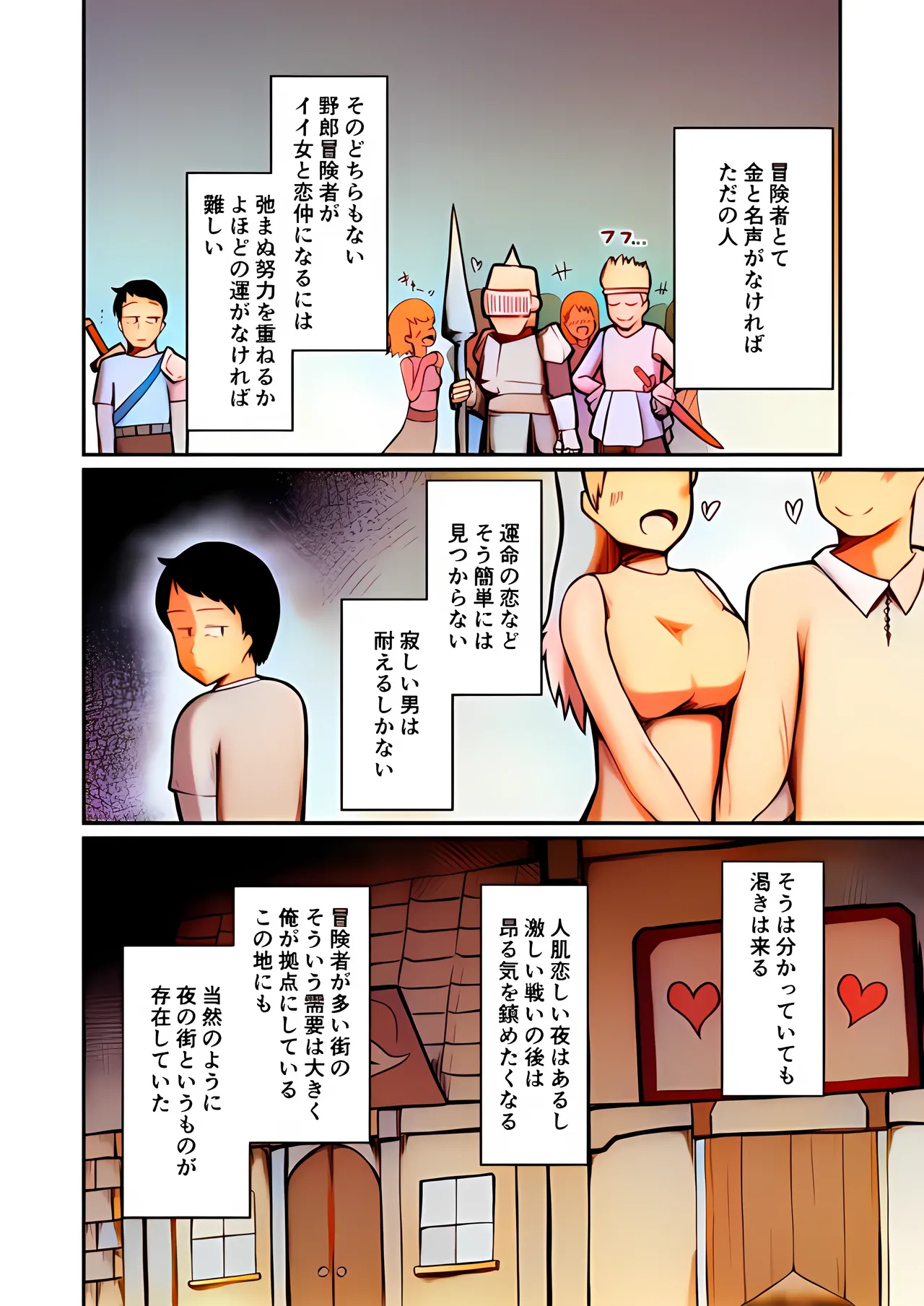 Page 5 of [Noshi-ya] Fuuzoku Fairy