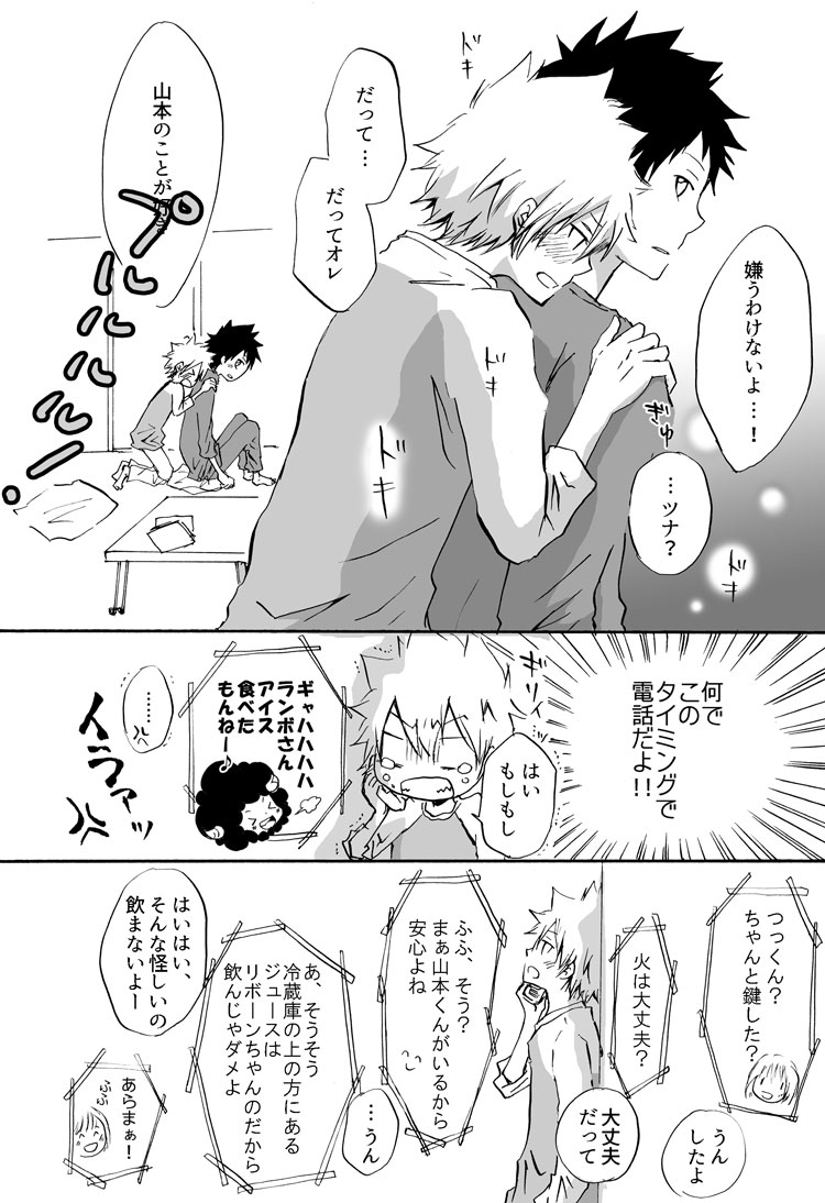 リンゴサイダー - Page 14