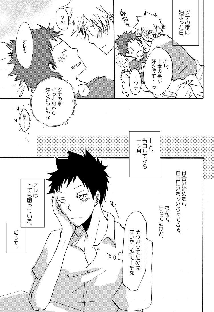 リンゴサイダー - Page 24