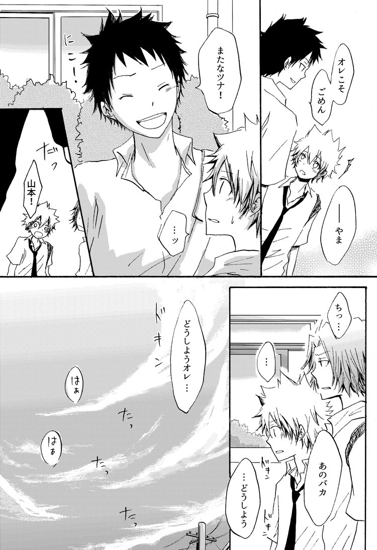 リンゴサイダー - Page 30