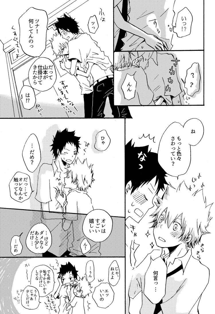 リンゴサイダー - Page 40