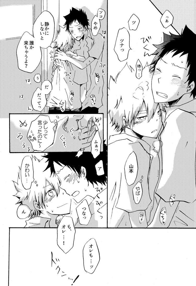 リンゴサイダー - Page 41