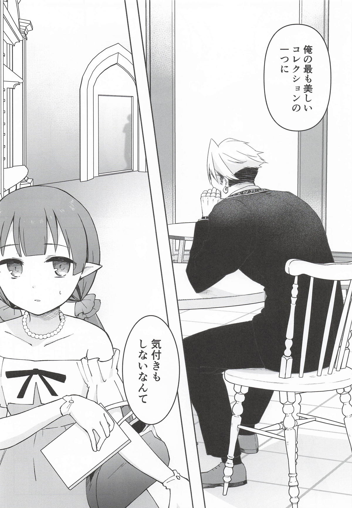 Watashi, Casino no Tame ni Hatarakimasu Ge - Page 10