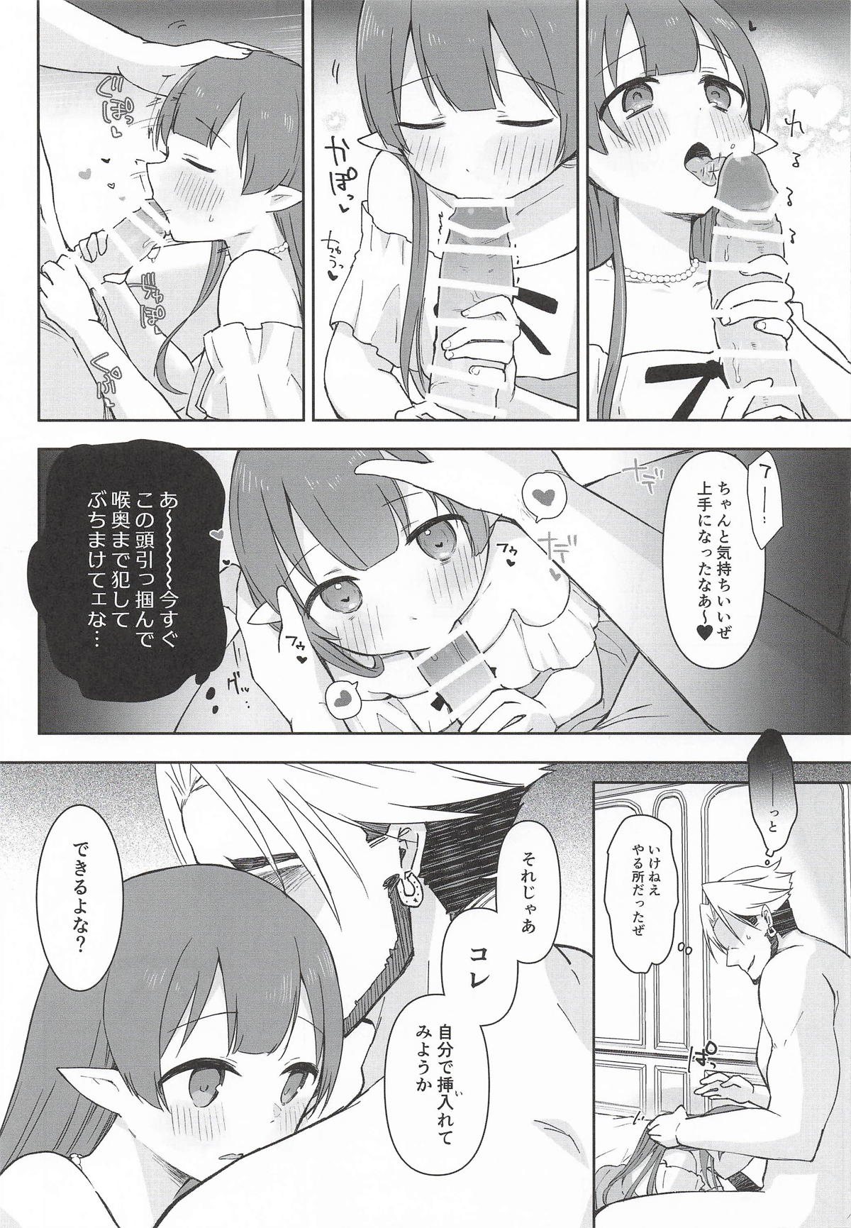 Watashi, Casino no Tame ni Hatarakimasu Ge - Page 16