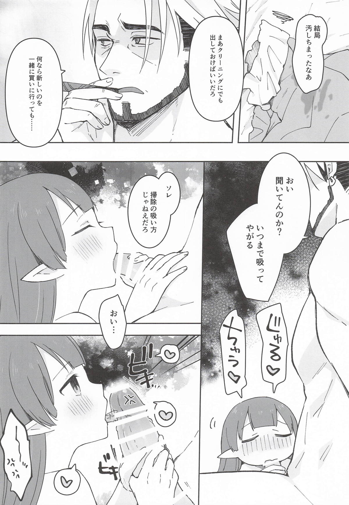 Watashi, Casino no Tame ni Hatarakimasu Ge - Page 25