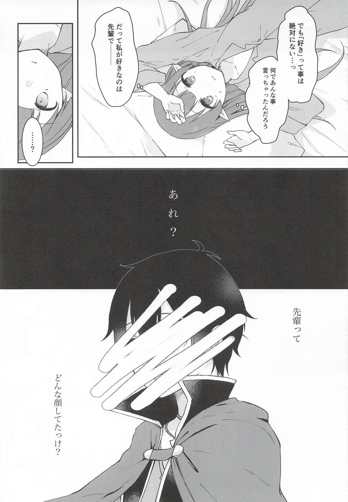 Watashi, Casino no Tame ni Hatarakimasu Ge - Page 30