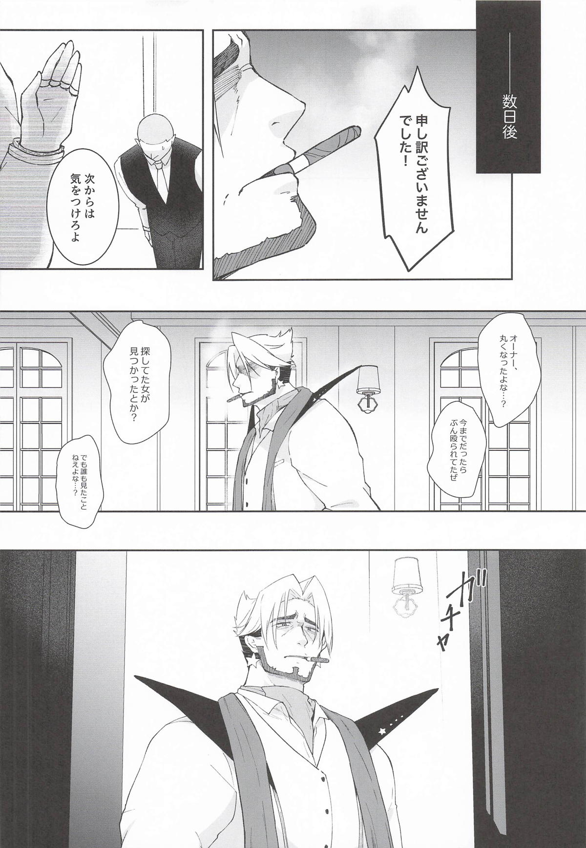 Watashi, Casino no Tame ni Hatarakimasu Ge - Page 75