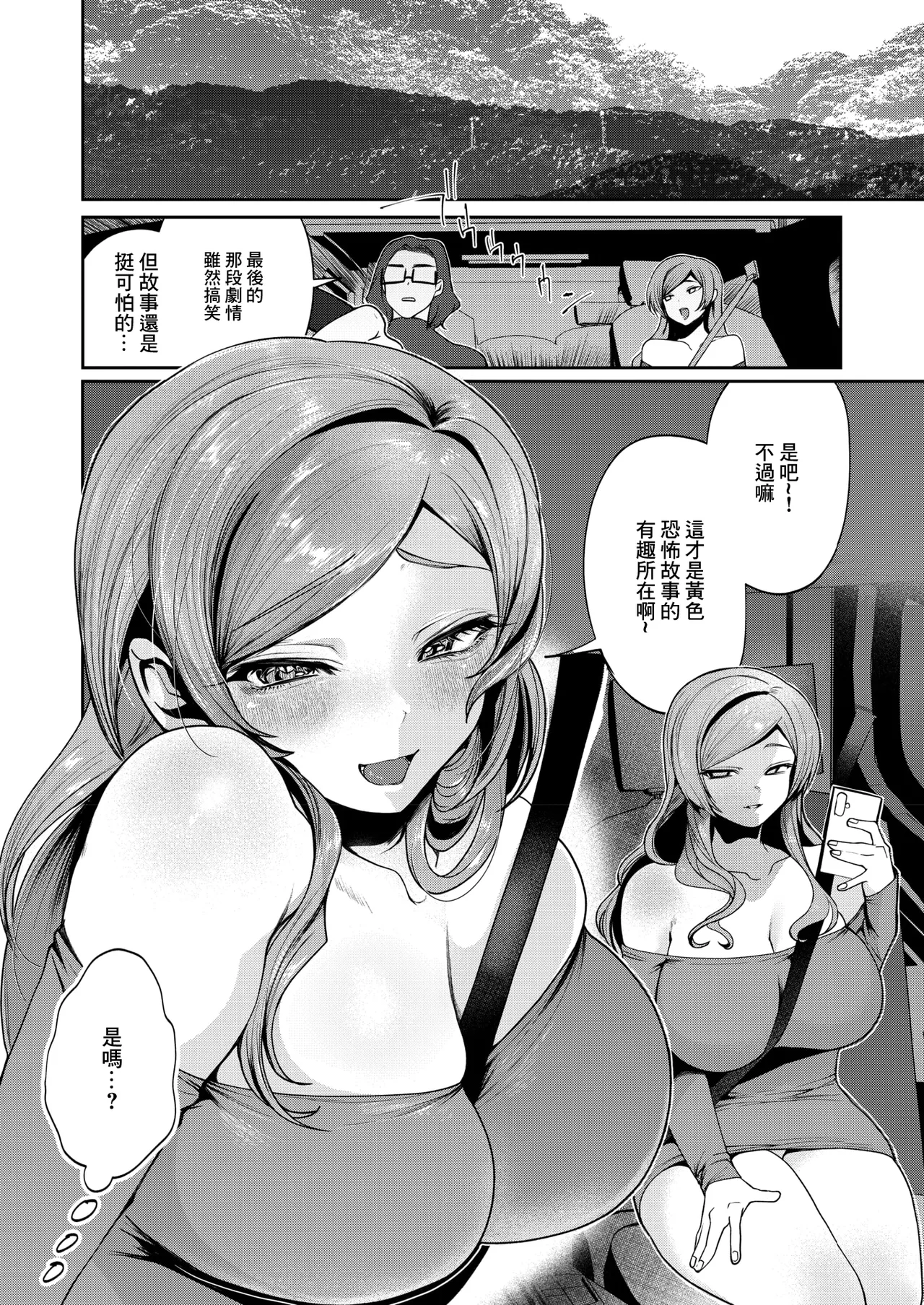 Page 2 of [Kuga Mayuri] Danyuu VHS no Kai (COMIC HOTMILK 2026-05) [Chinese] [Digital]