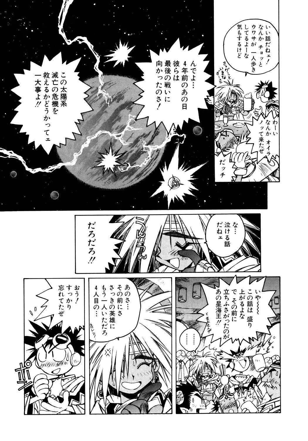 About Azell Anecdote Amazing A4 - Page 25