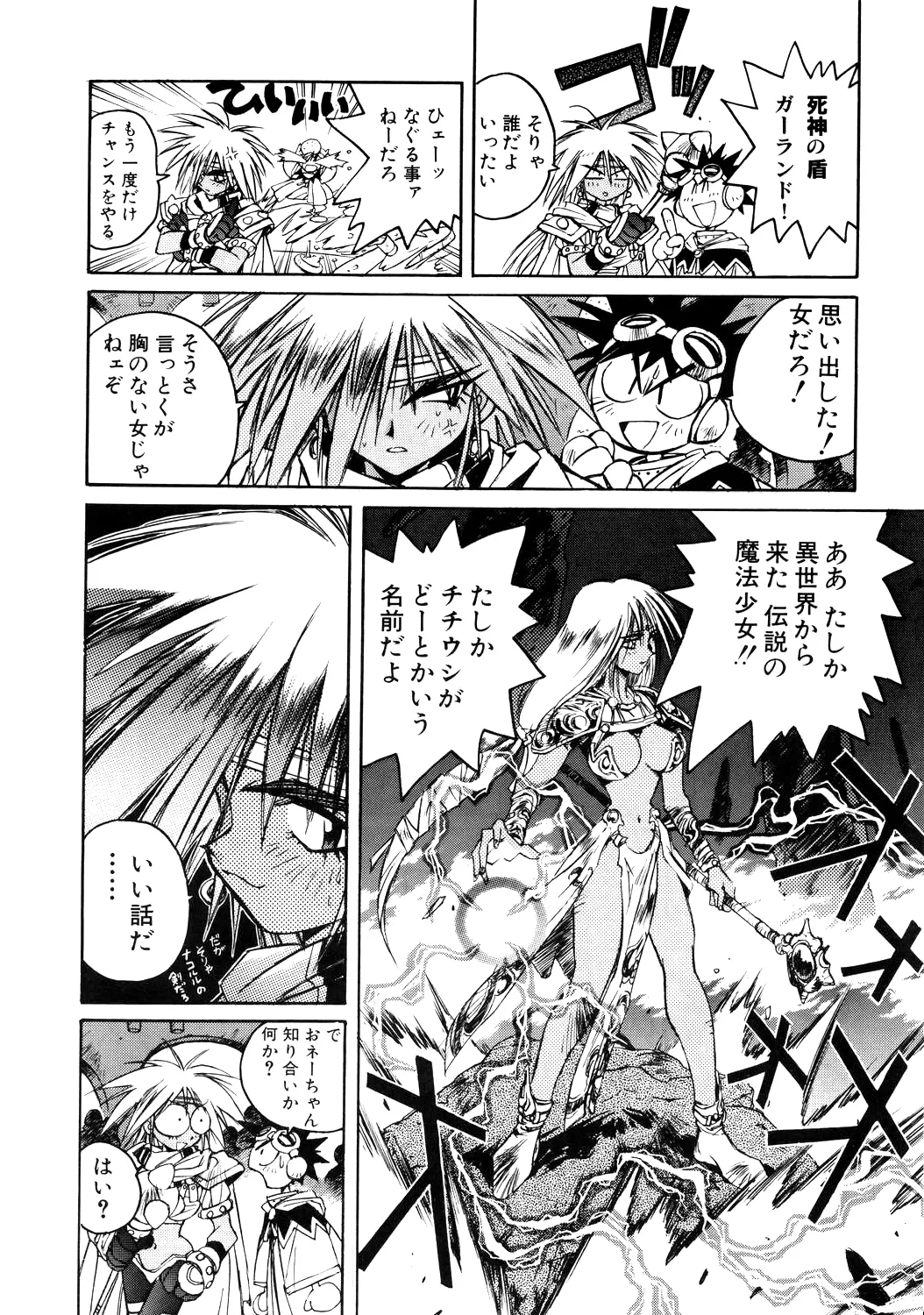 About Azell Anecdote Amazing A4 - Page 26