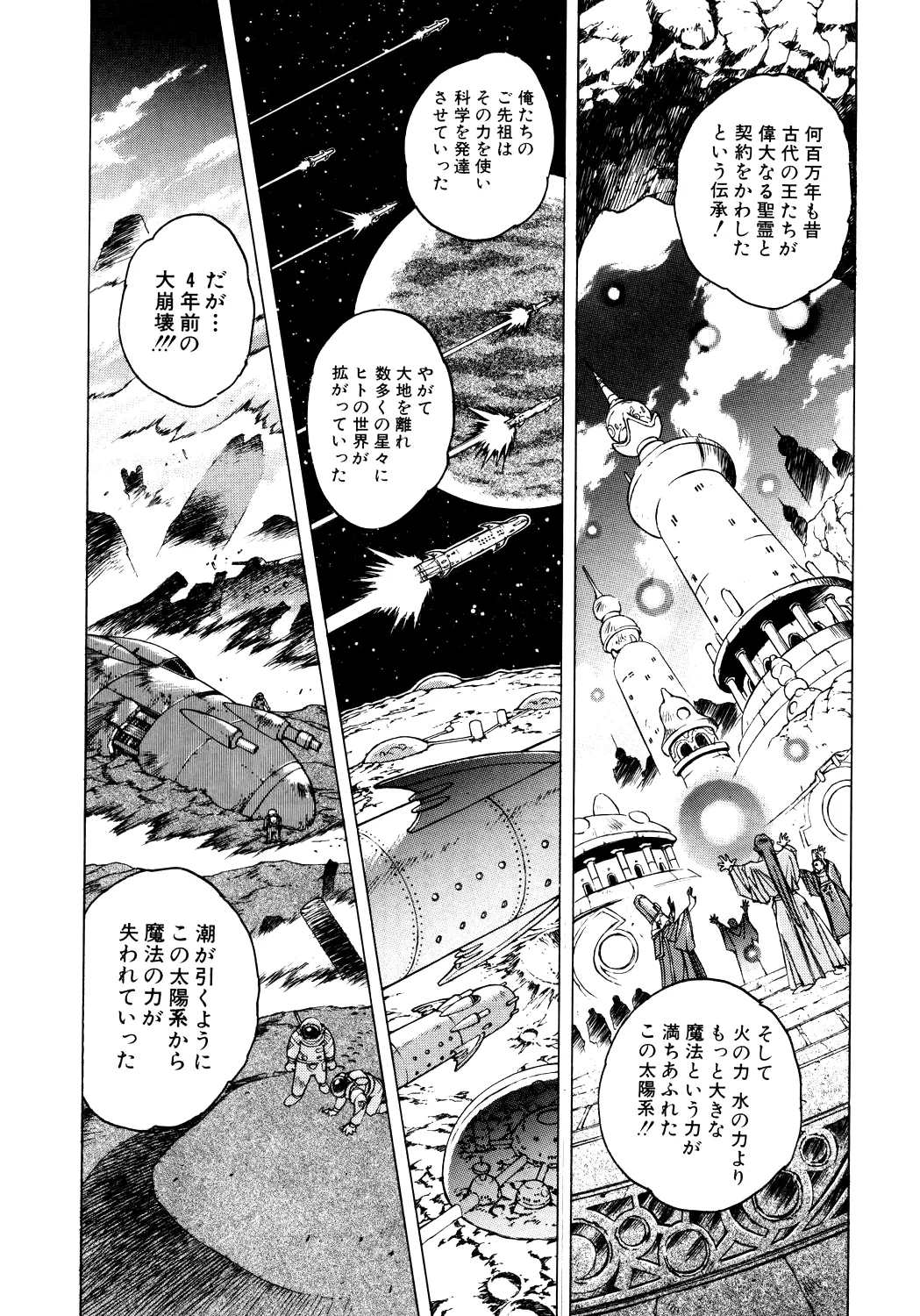 About Azell Anecdote Amazing A4 - Page 28