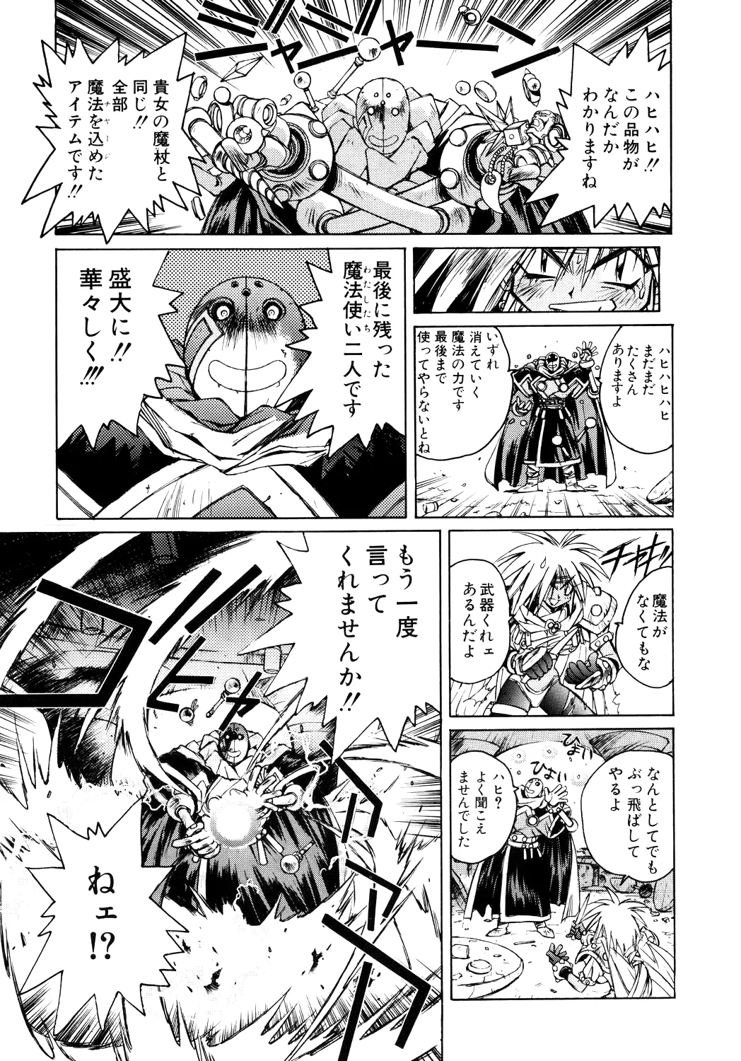 About Azell Anecdote Amazing A4 - Page 35