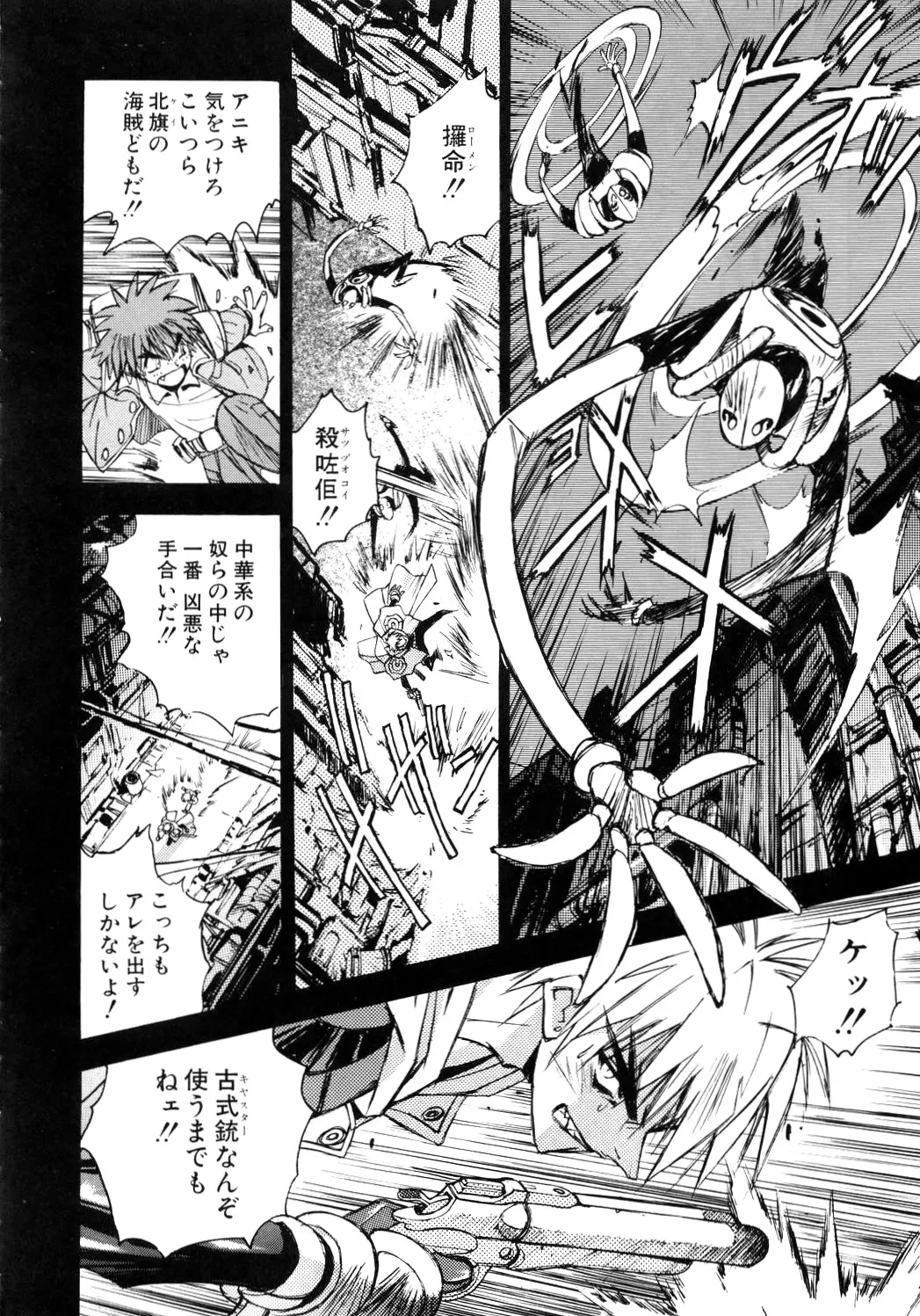 About Azell Anecdote Amazing A4 - Page 54