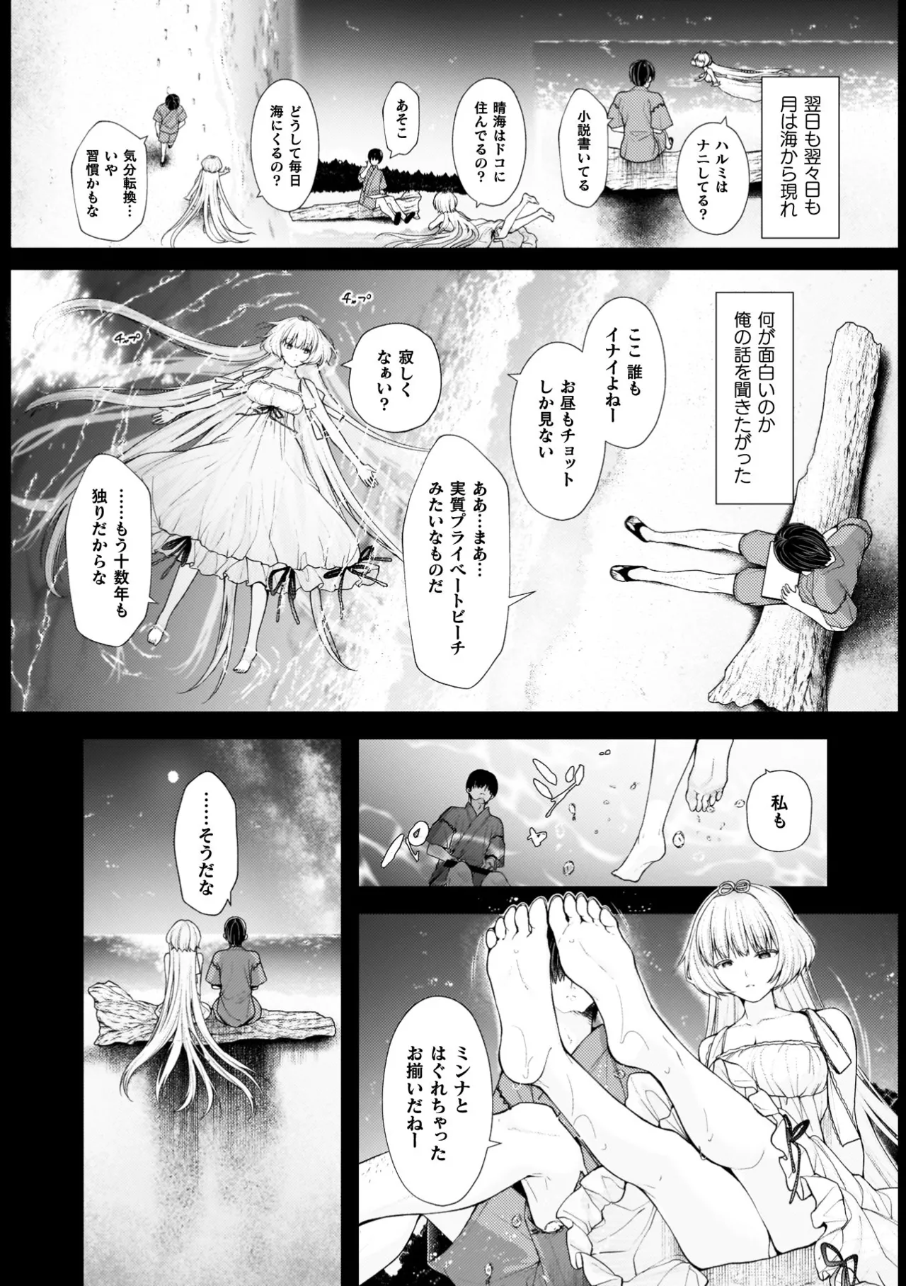 Page 102 of [Imachi Reki] Amakoi Buon Appetito [Digital]
