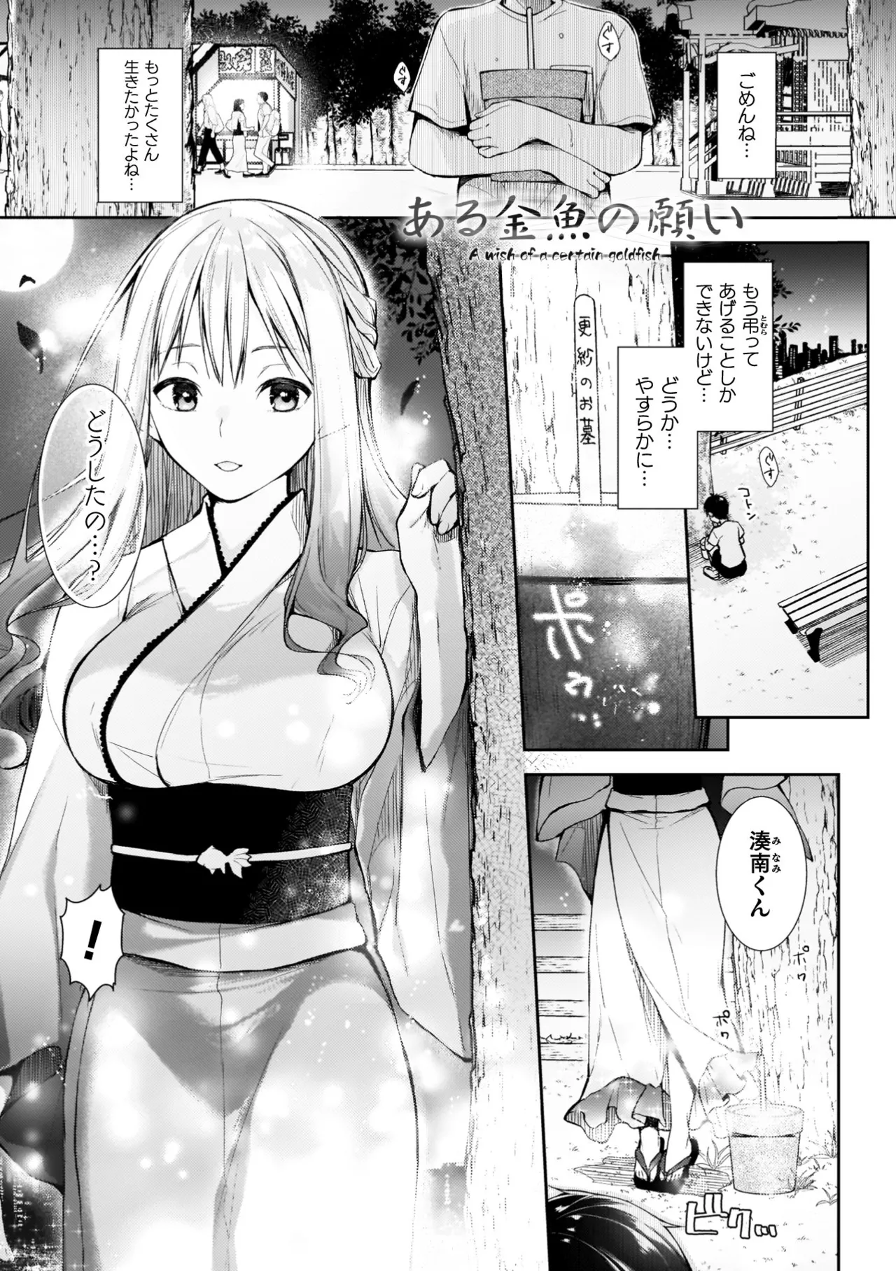 Page 121 of [Imachi Reki] Amakoi Buon Appetito [Digital]