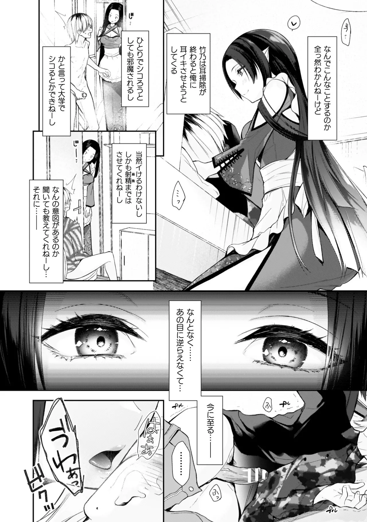Page 62 of [Imachi Reki] Amakoi Buon Appetito [Digital]