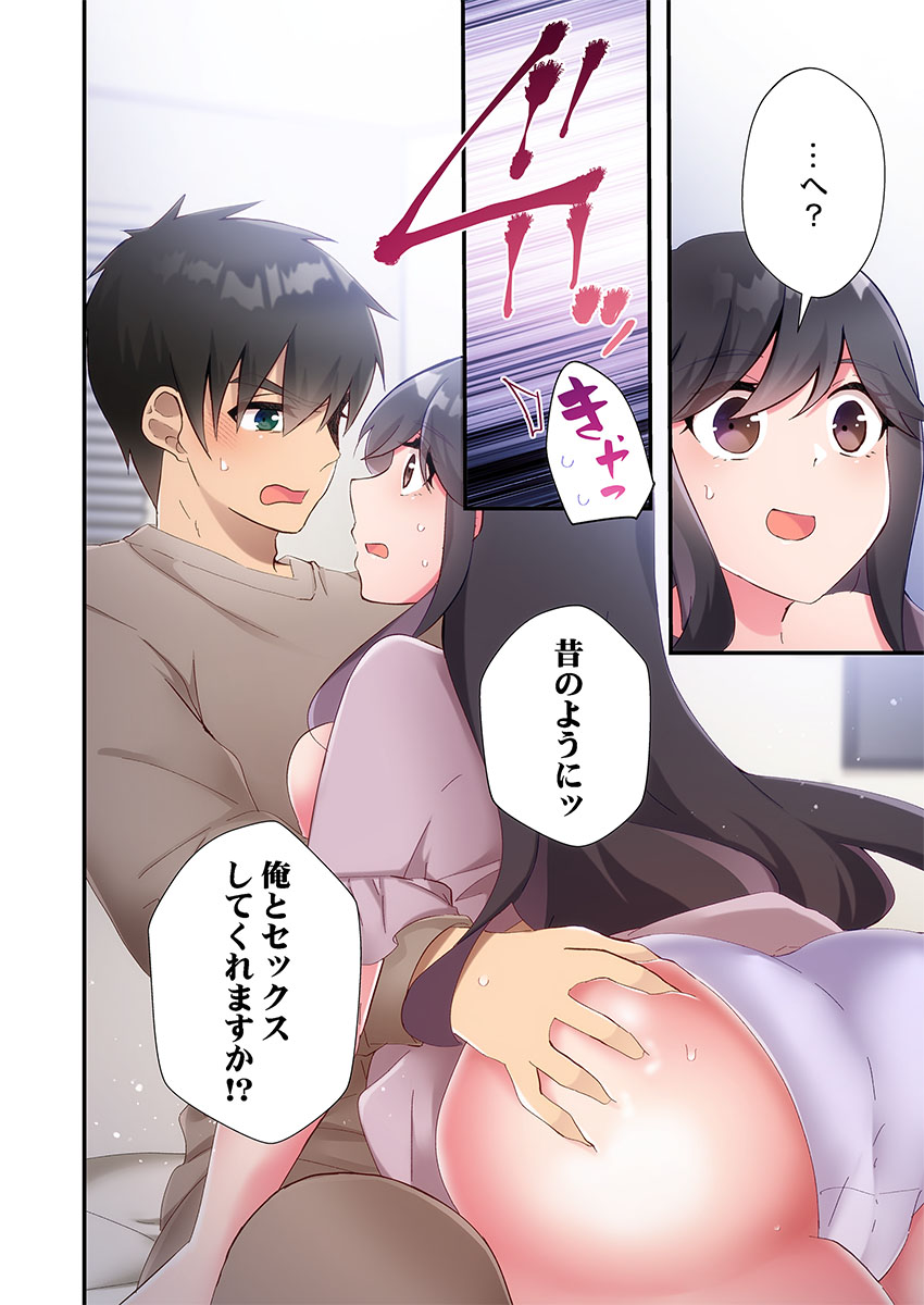 Yaribeya Gurashi 31-35 - Page 10