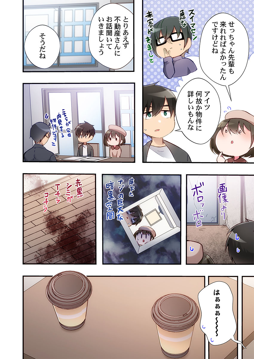 Yaribeya Gurashi 31-35 - Page 124