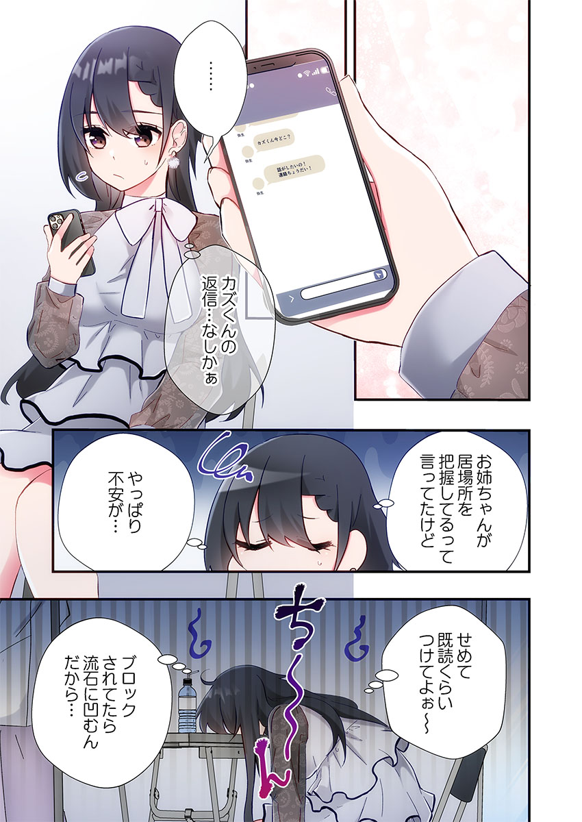 Yaribeya Gurashi 31-35 - Page 131