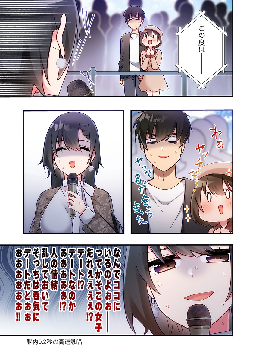 Yaribeya Gurashi 31-35 - Page 135