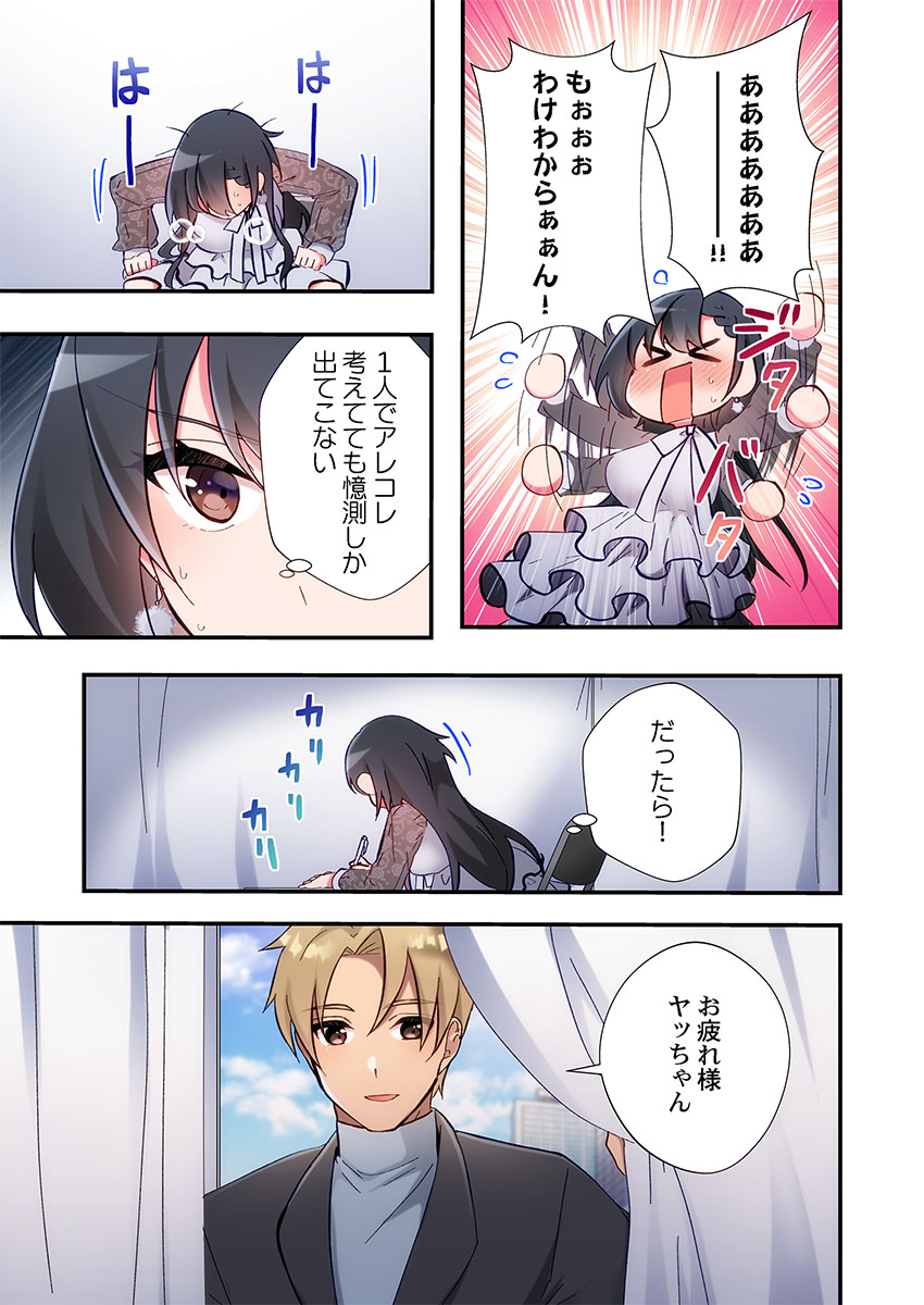 Yaribeya Gurashi 31-35 - Page 143