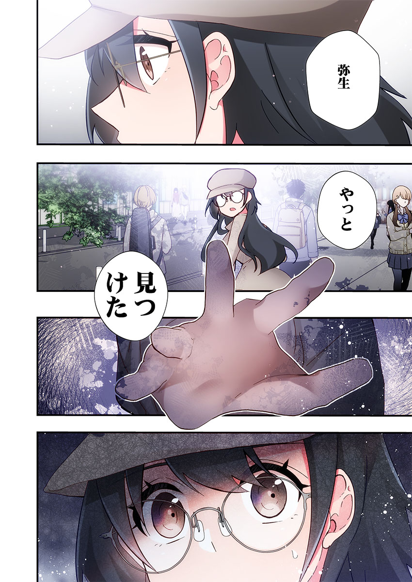 Yaribeya Gurashi 31-35 - Page 146