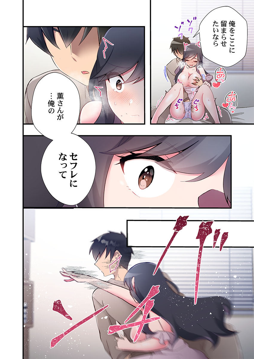 Yaribeya Gurashi 31-35 - Page 16