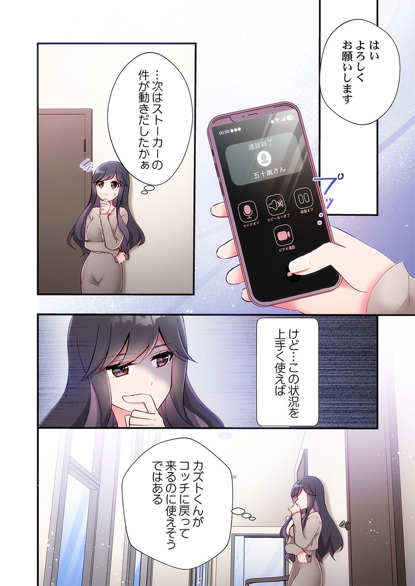 Yaribeya Gurashi 31-35 - Page 94