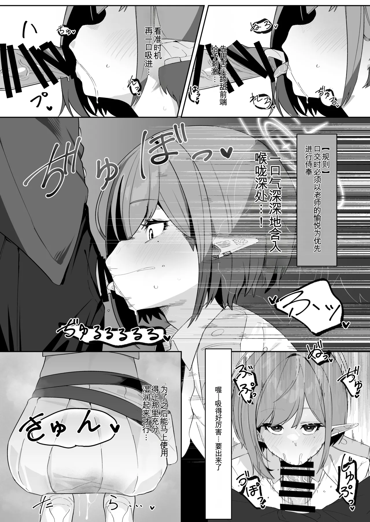 Saimen Hiken Kiroku -Oki Aoi- - Page 9