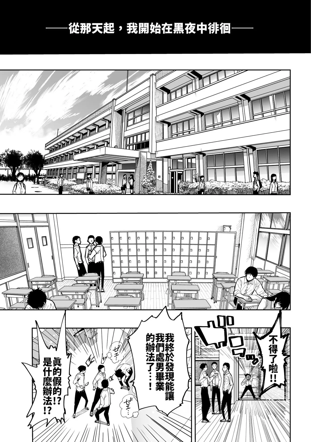 Page 3 of [Monaka Doumei (Dodoson P)] Tokyo Chijo Spot [Chinese] [山嵐个人汉化] [Digital]