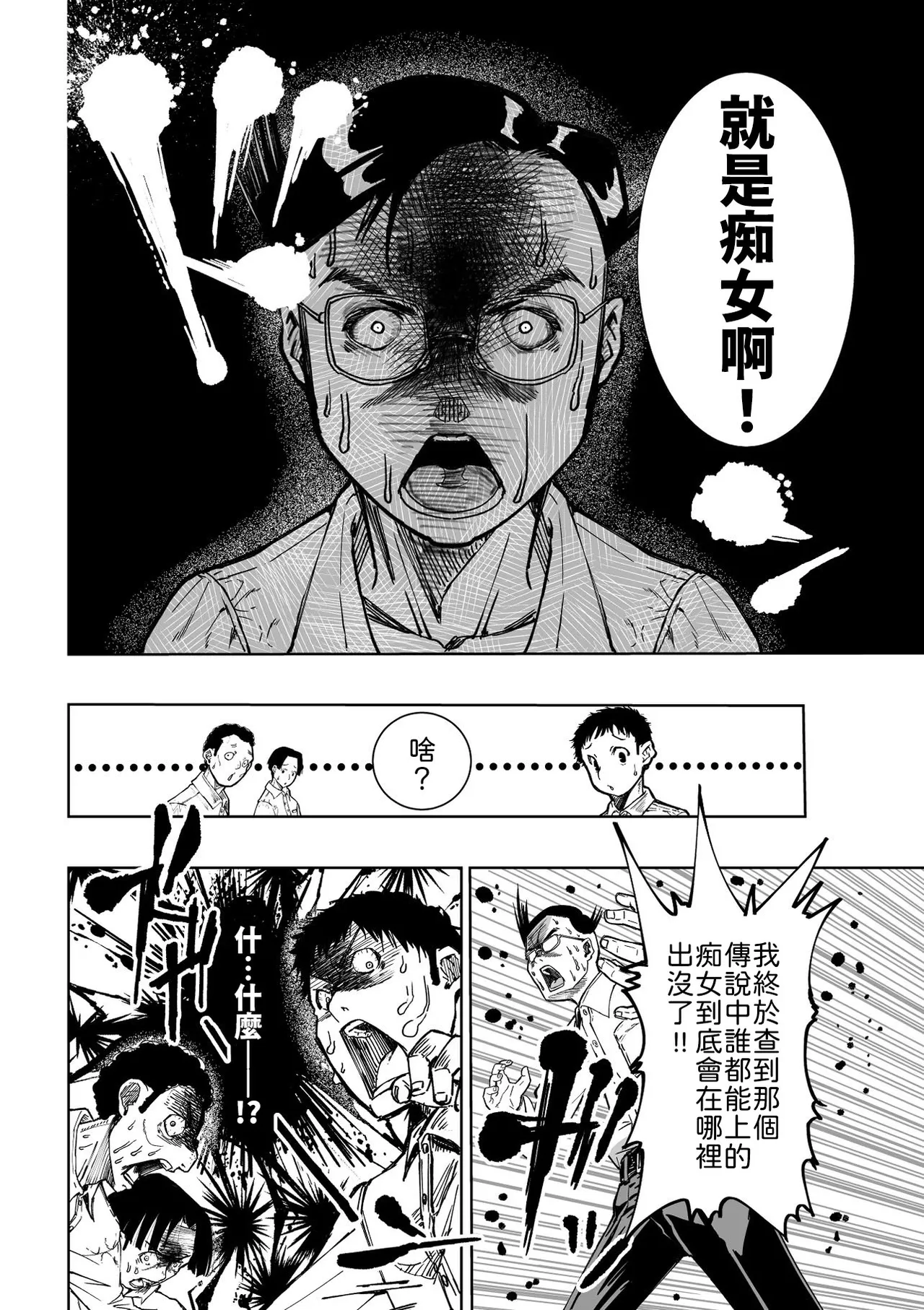 Page 4 of [Monaka Doumei (Dodoson P)] Tokyo Chijo Spot [Chinese] [山嵐个人汉化] [Digital]
