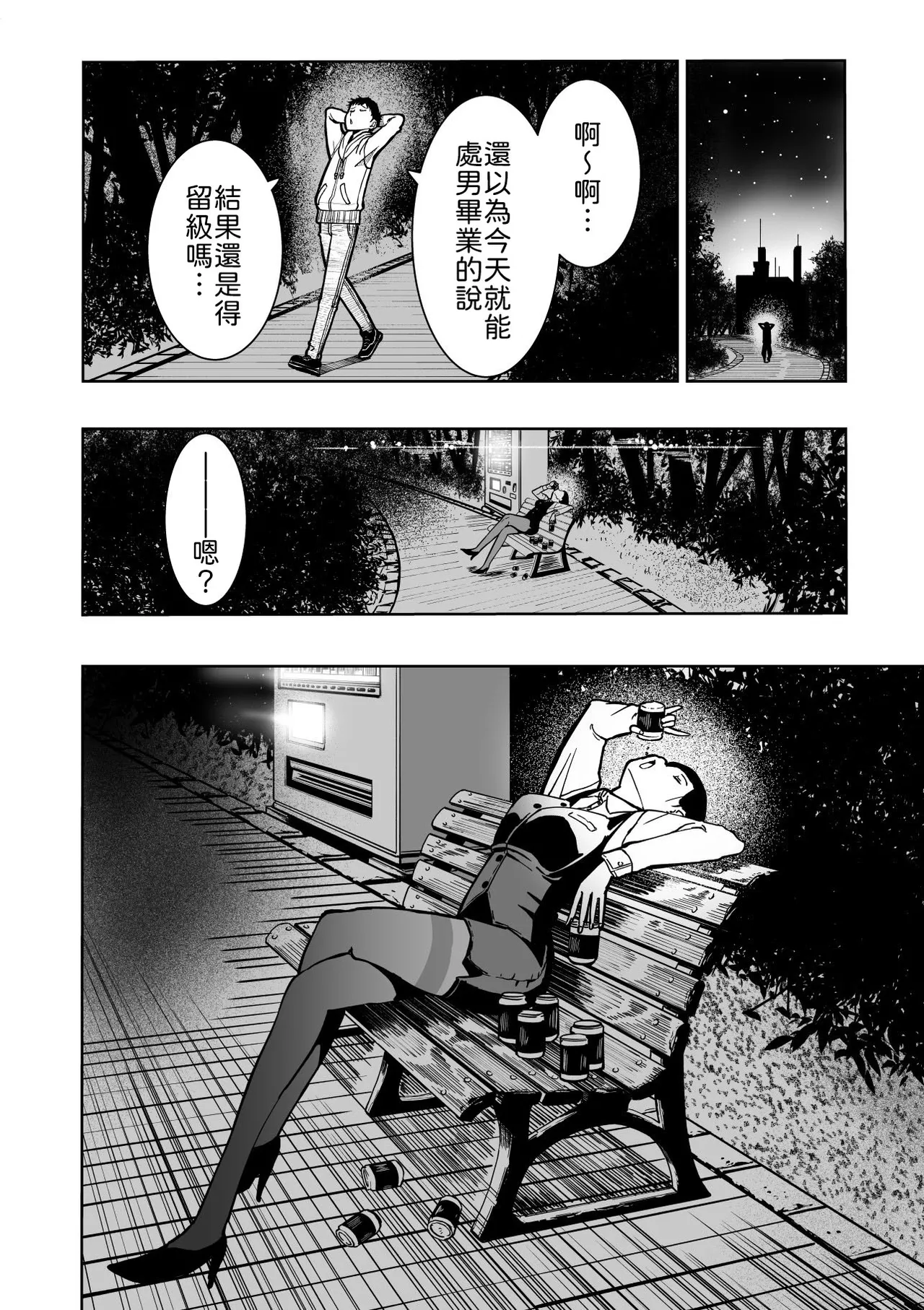 Page 8 of [Monaka Doumei (Dodoson P)] Tokyo Chijo Spot [Chinese] [山嵐个人汉化] [Digital]