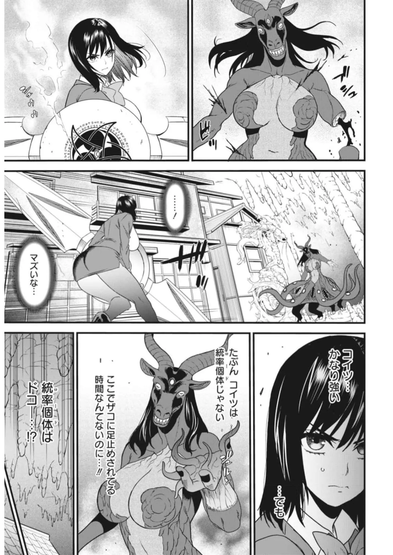 Page 131 of Setsuri Kyo Shin Taisen Vampire 01-02