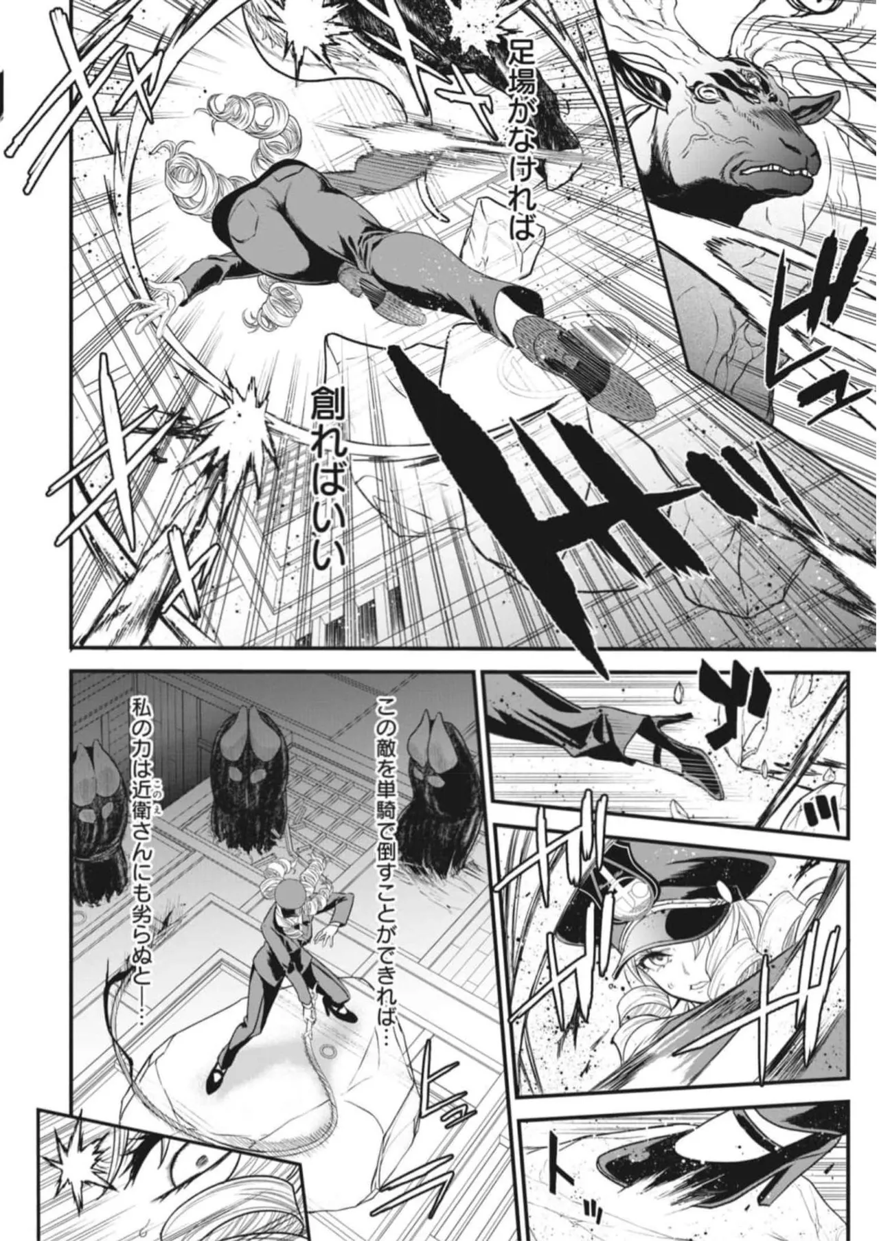 Page 136 of Setsuri Kyo Shin Taisen Vampire 01-02