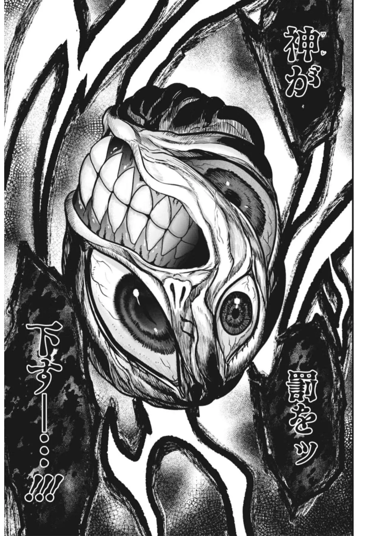 Page 158 of Setsuri Kyo Shin Taisen Vampire 01-02