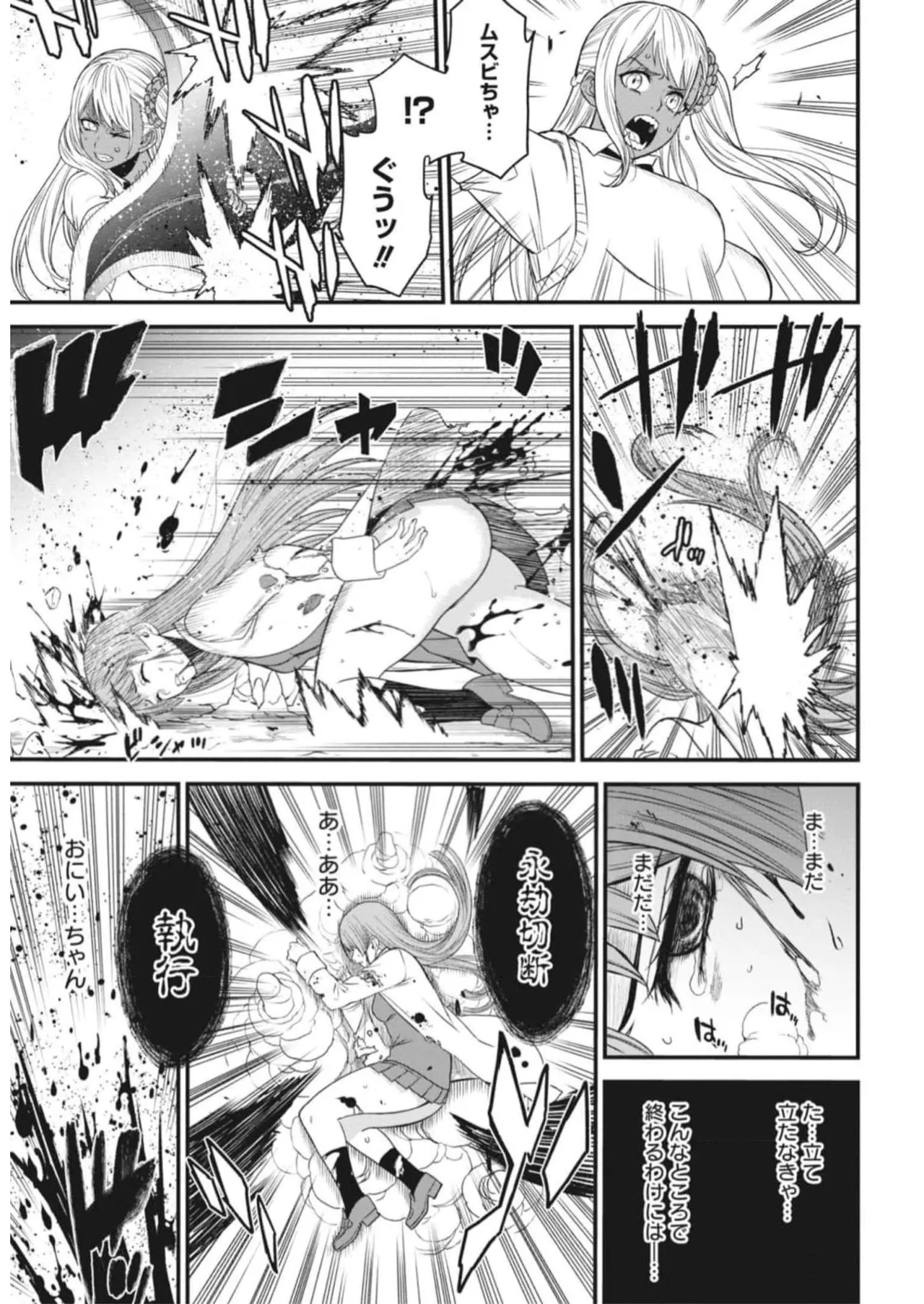 Page 166 of Setsuri Kyo Shin Taisen Vampire 01-02